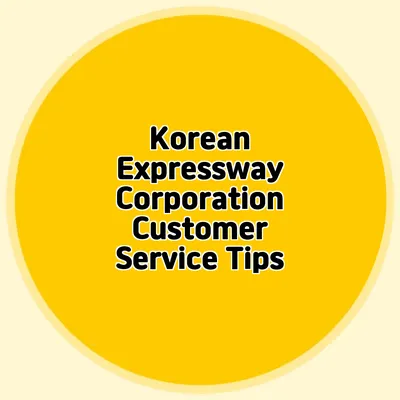 Korean Expressway Corporation Customer Service Tips